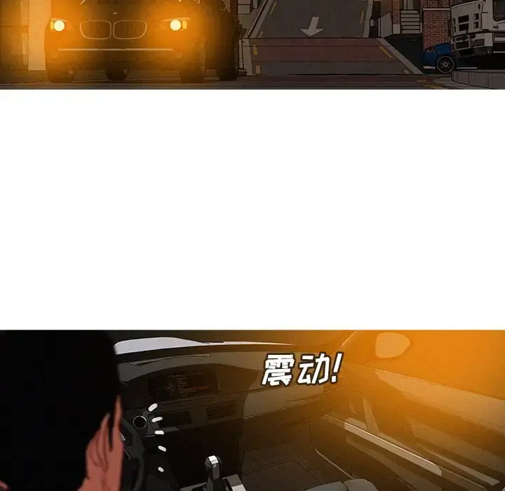 漫画《迷失天堂》第40话第58张图