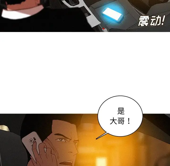 漫画《迷失天堂》第40话第59张图