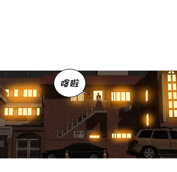 漫画《迷失天堂》第40话第6张图