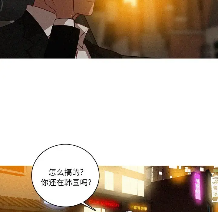 漫画《迷失天堂》第40话第60张图