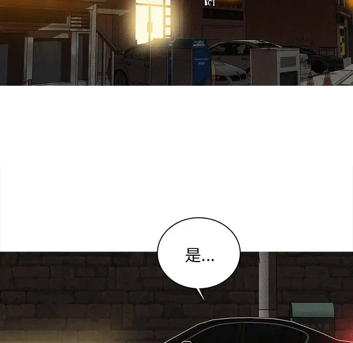 漫画《迷失天堂》第40话第61张图