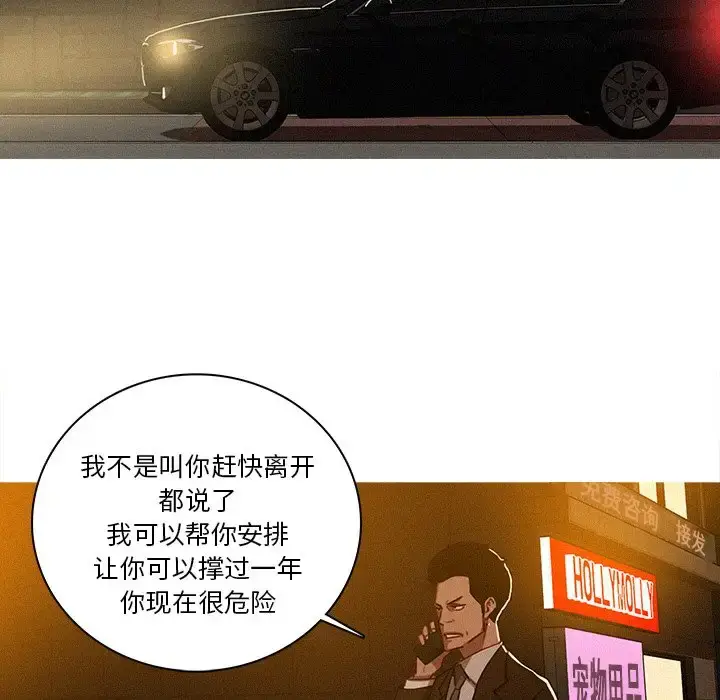 漫画《迷失天堂》第40话第62张图