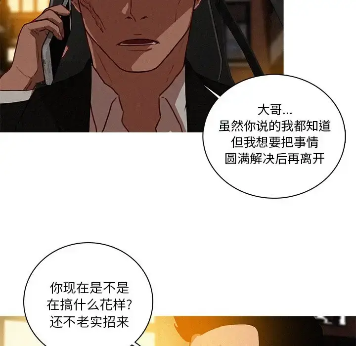 漫画《迷失天堂》第40话第64张图
