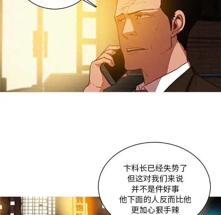漫画《迷失天堂》第40话第65张图