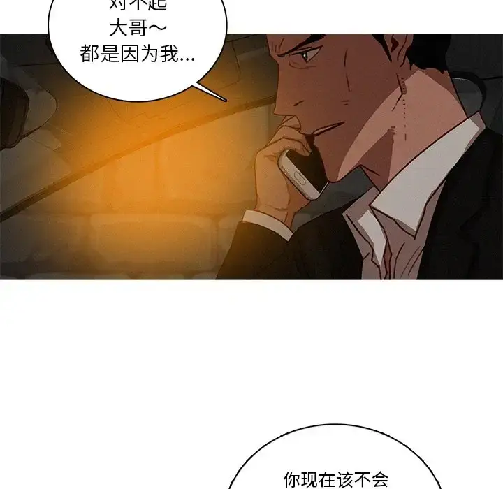 漫画《迷失天堂》第40话第67张图