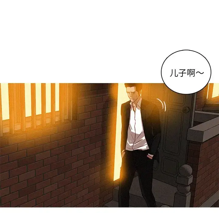 漫画《迷失天堂》第40话第7张图