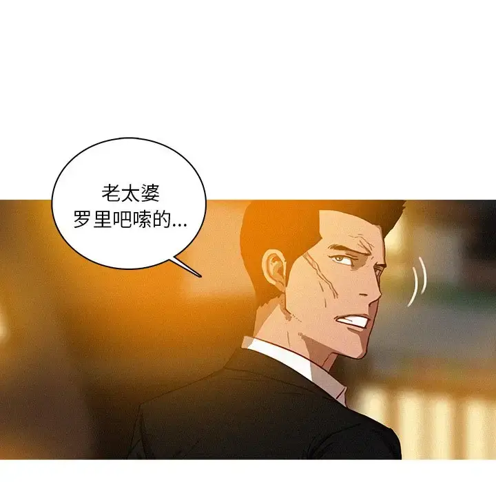 漫画《迷失天堂》第40话第9张图