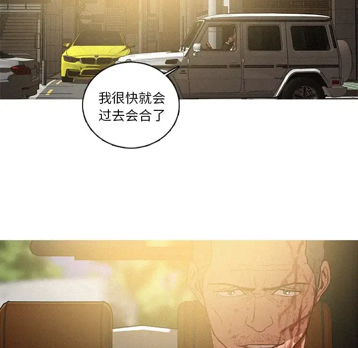 漫画《迷失天堂》第56话第11张图