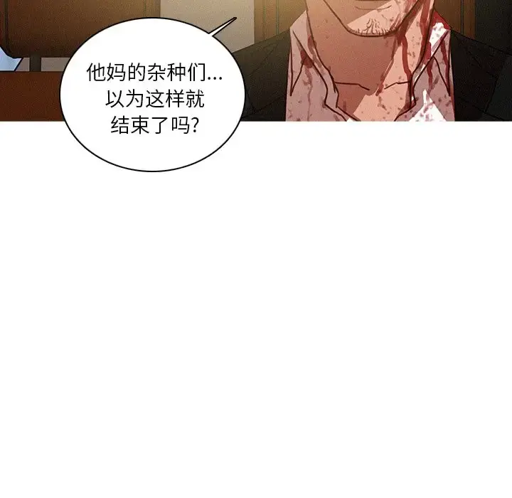 漫画《迷失天堂》第56话第12张图