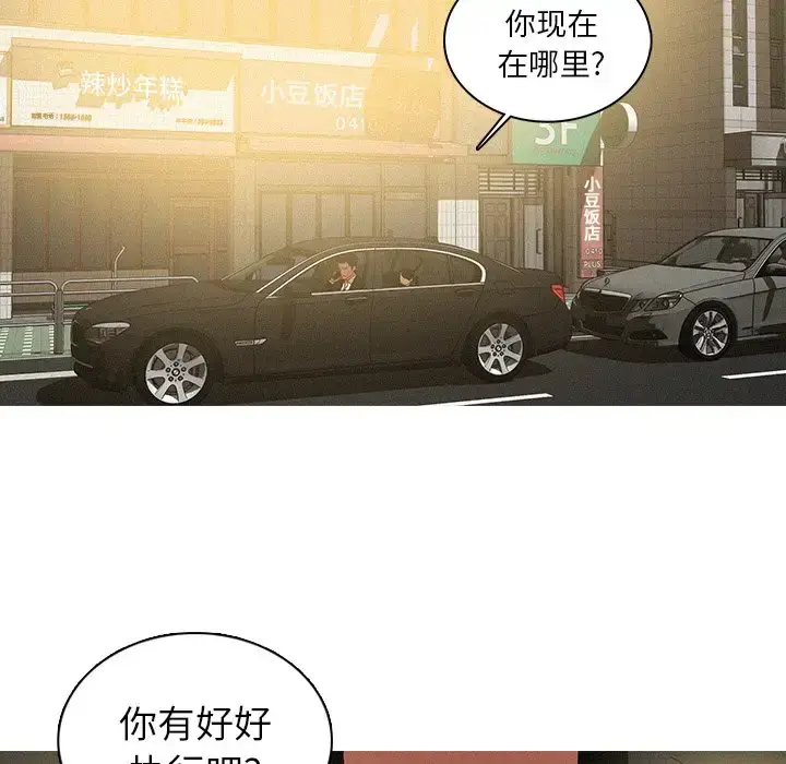 漫画《迷失天堂》第56话第17张图