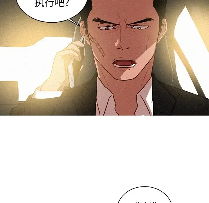 漫画《迷失天堂》第56话第18张图