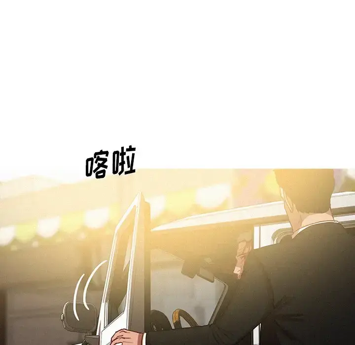 漫画《迷失天堂》第56话第40张图