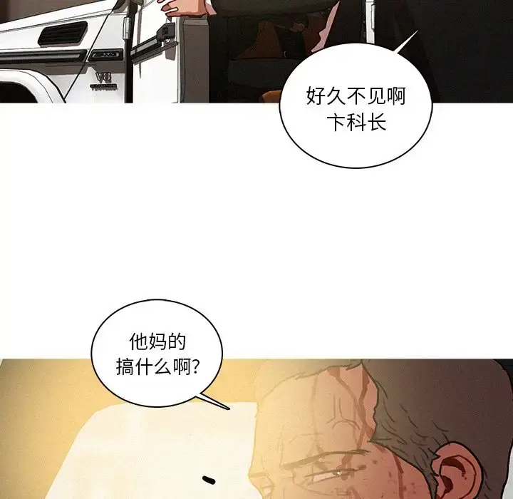 漫画《迷失天堂》第56话第41张图
