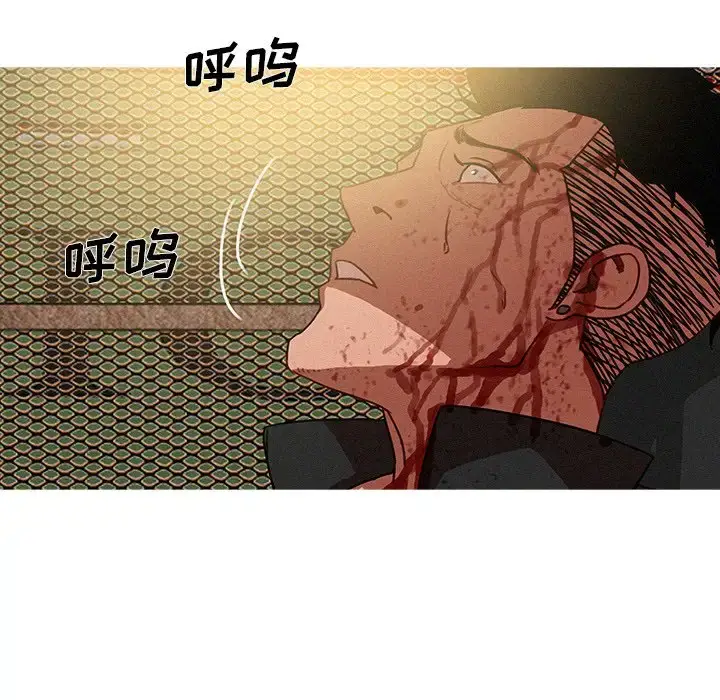 漫画《迷失天堂》第56话第70张图