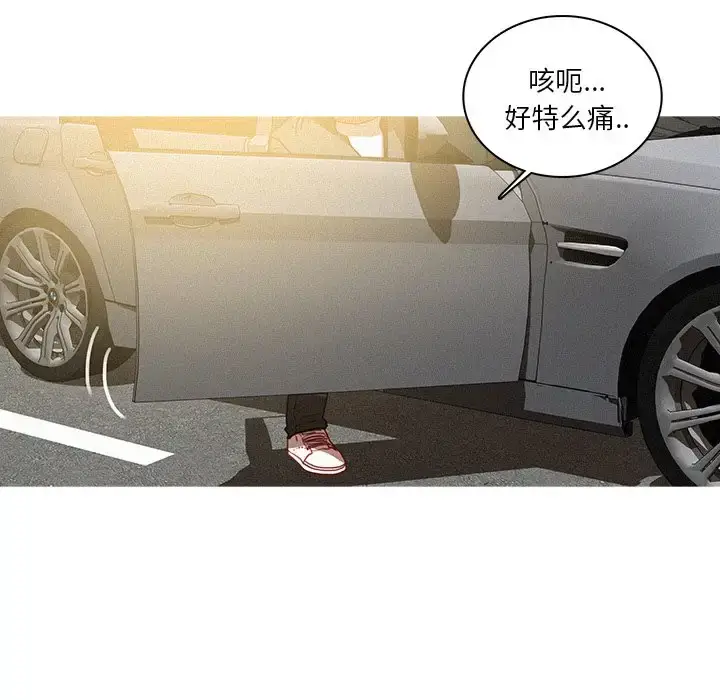 漫画《迷失天堂》第56话第71张图