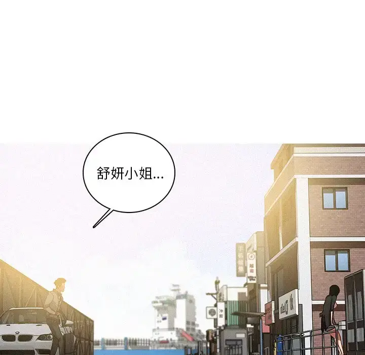 漫画《迷失天堂》第56话第72张图
