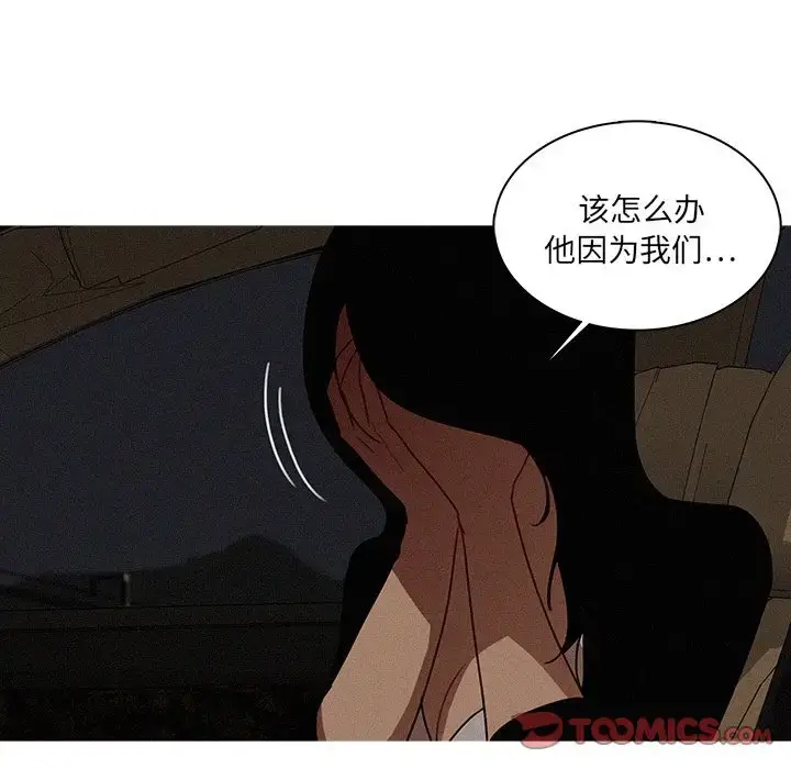 漫画《迷失天堂》第22章第10张图