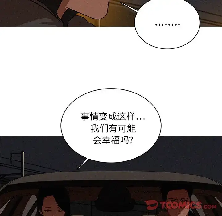 漫画《迷失天堂》第22章第12张图