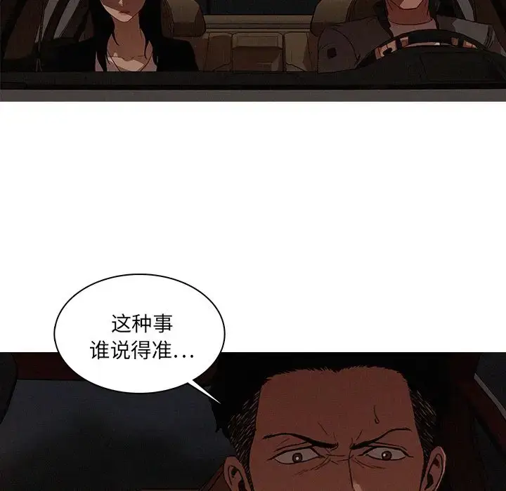漫画《迷失天堂》第22章第13张图