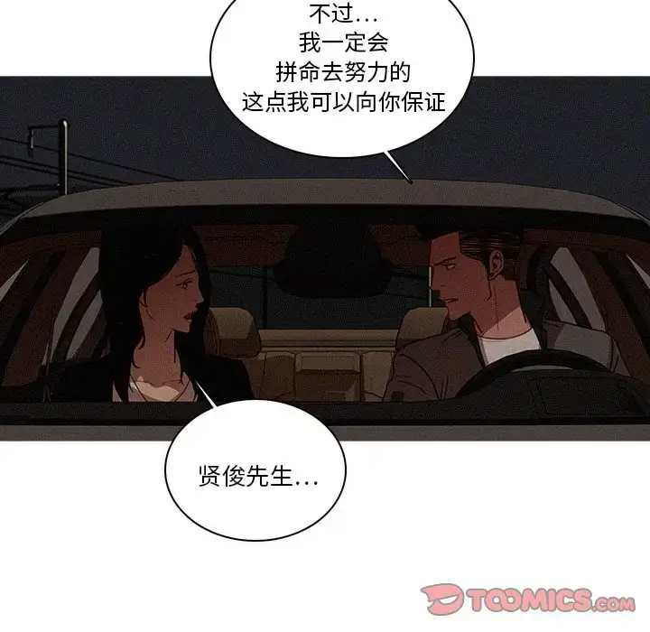 漫画《迷失天堂》第22章第16张图