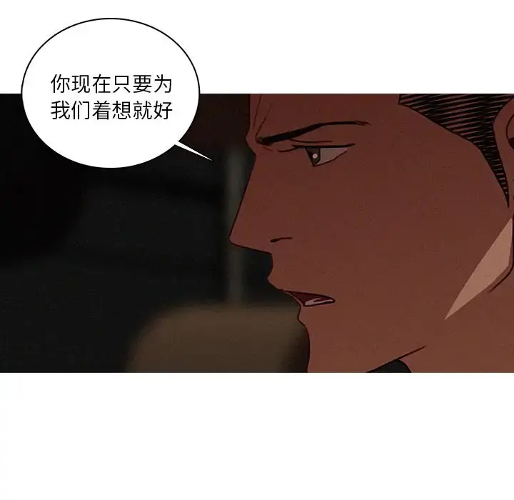 漫画《迷失天堂》第22章第17张图
