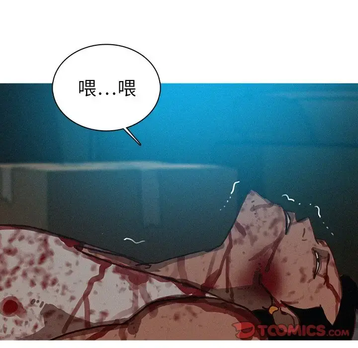漫画《迷失天堂》第22章第26张图