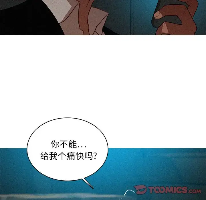 漫画《迷失天堂》第22章第28张图