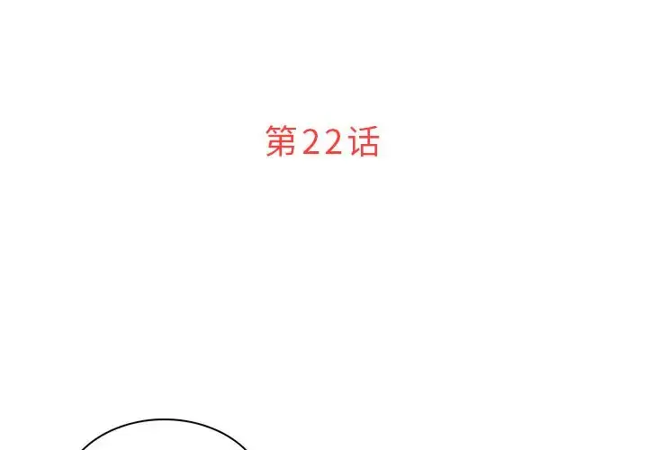 漫画《迷失天堂》第22章第3张图