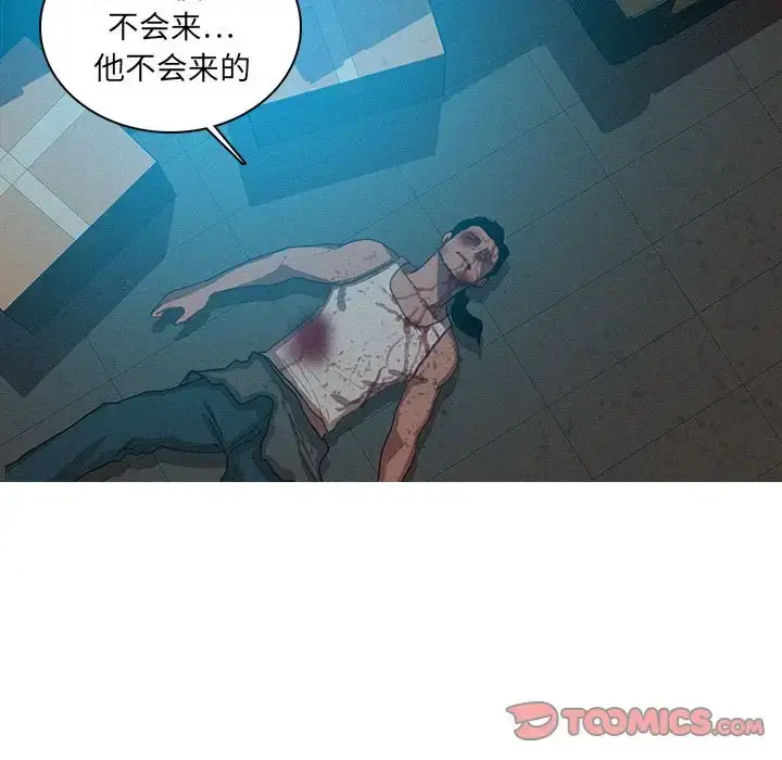 漫画《迷失天堂》第22章第30张图