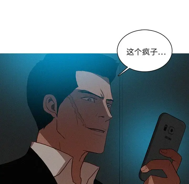 漫画《迷失天堂》第22章第33张图