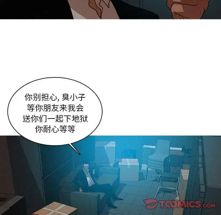 漫画《迷失天堂》第22章第34张图