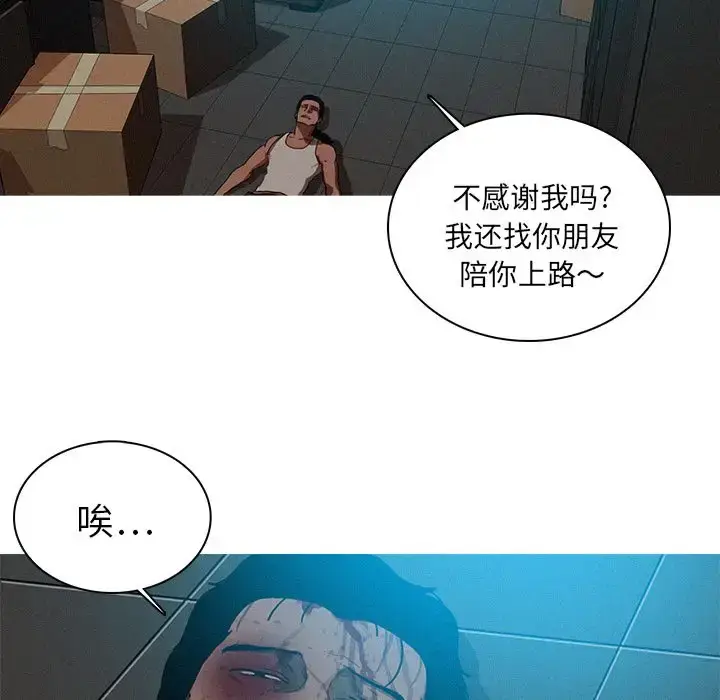 漫画《迷失天堂》第22章第35张图