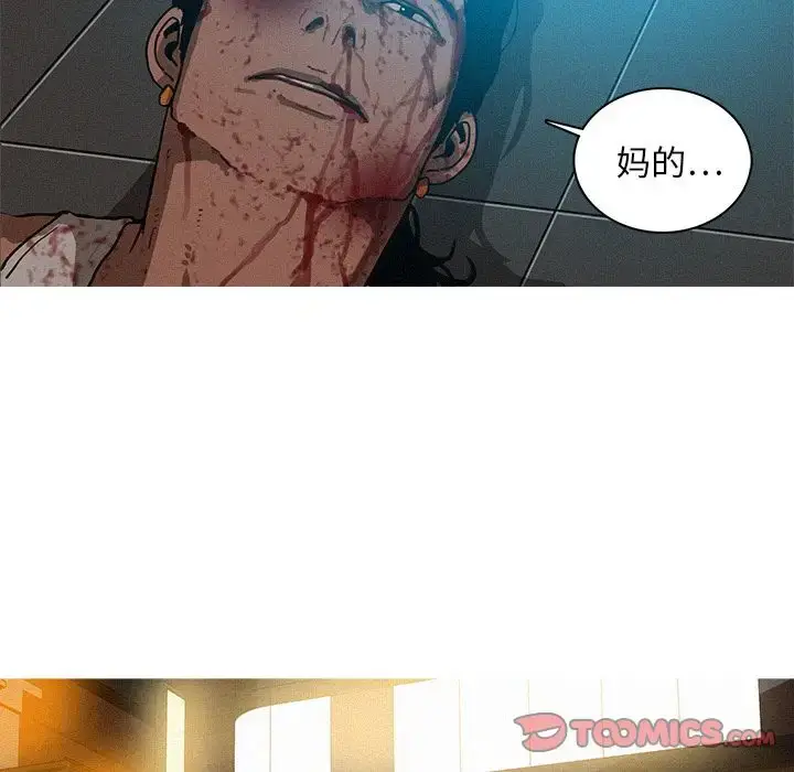 漫画《迷失天堂》第22章第36张图