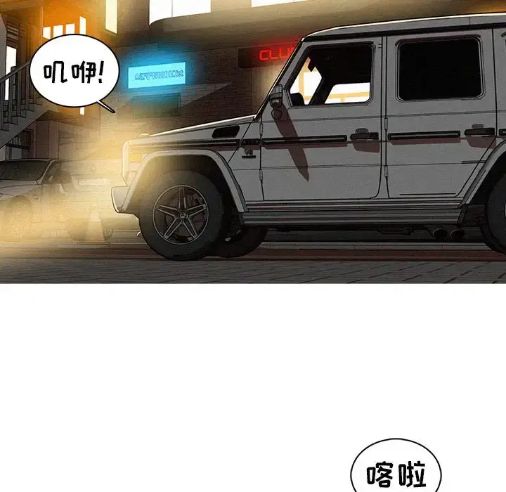 漫画《迷失天堂》第22章第37张图