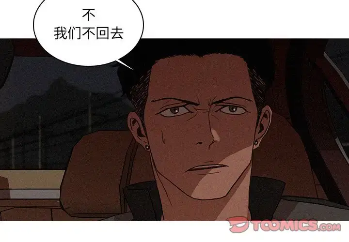 漫画《迷失天堂》第22章第4张图