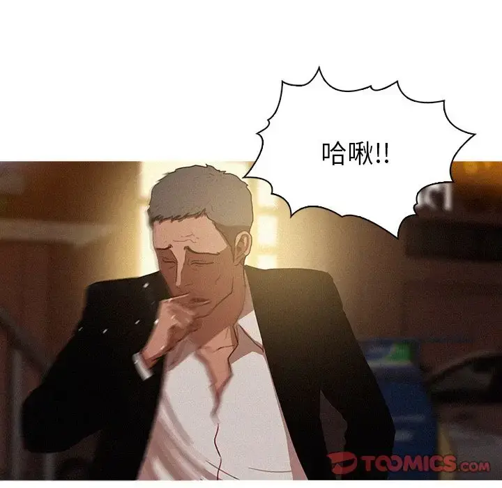 漫画《迷失天堂》第22章第40张图