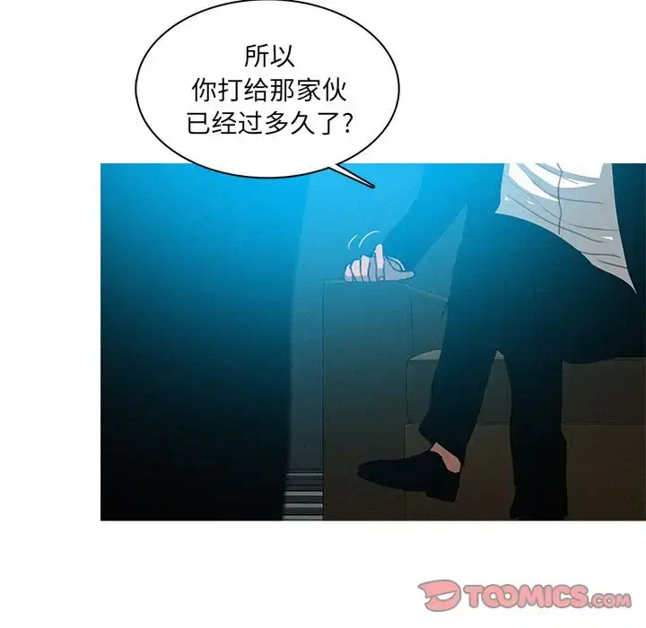 漫画《迷失天堂》第22章第44张图