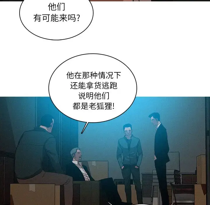 漫画《迷失天堂》第22章第47张图