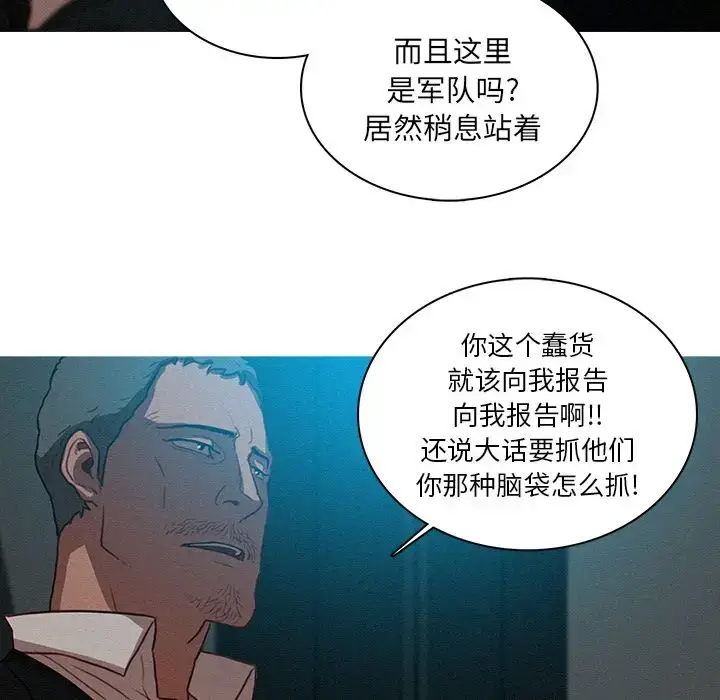 漫画《迷失天堂》第22章第49张图