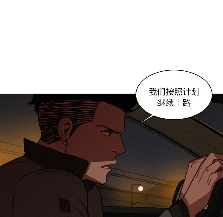 漫画《迷失天堂》第22章第5张图