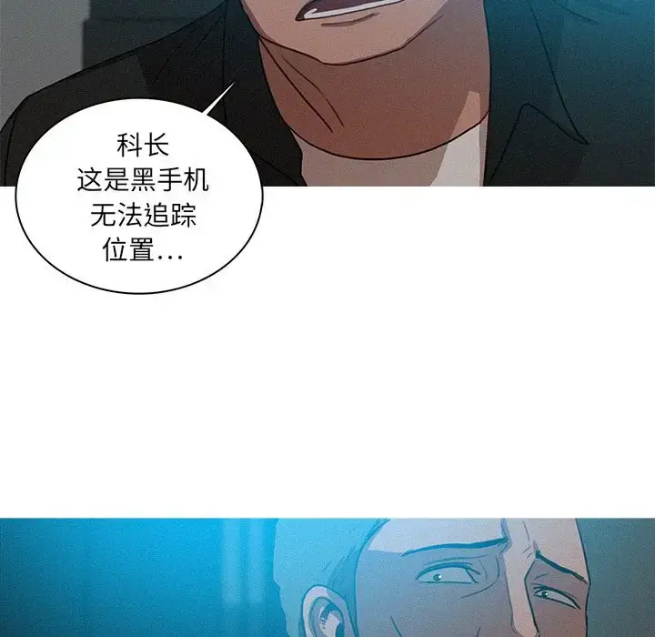 漫画《迷失天堂》第22章第53张图