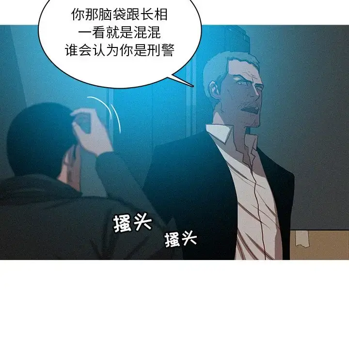 漫画《迷失天堂》第22章第57张图