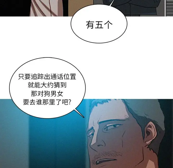 漫画《迷失天堂》第22章第59张图