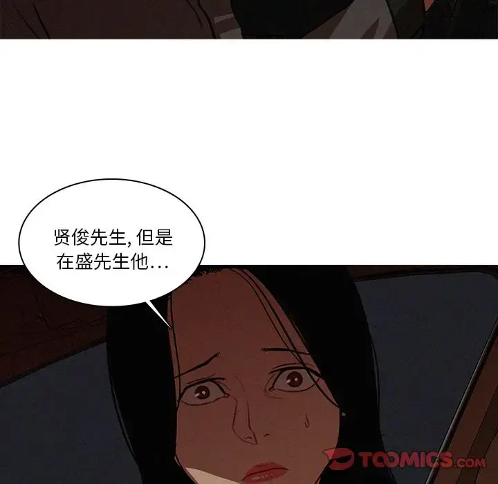 漫画《迷失天堂》第22章第6张图