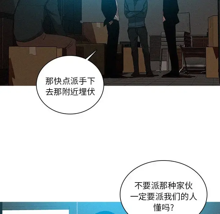 漫画《迷失天堂》第22章第61张图