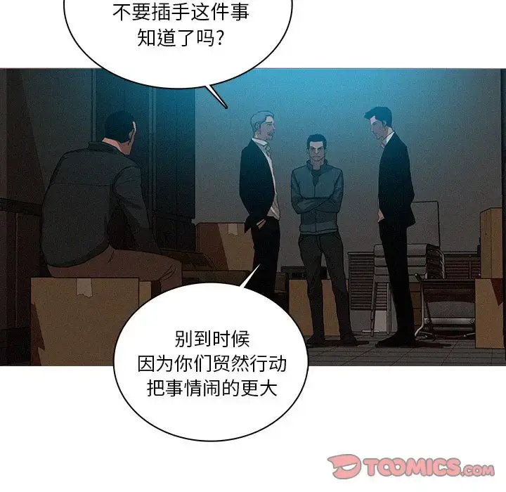 漫画《迷失天堂》第22章第64张图