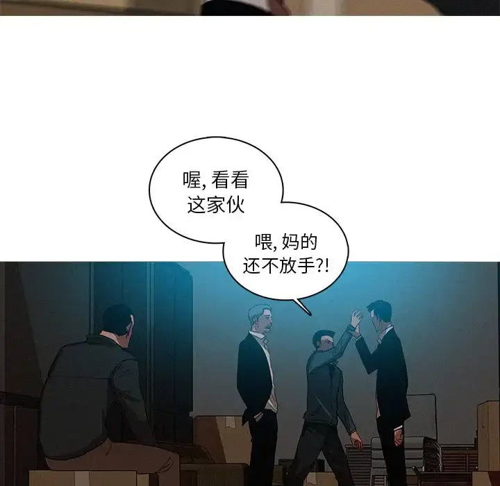 漫画《迷失天堂》第22章第69张图