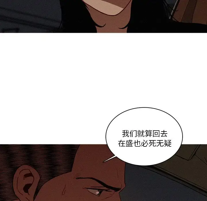 漫画《迷失天堂》第22章第7张图