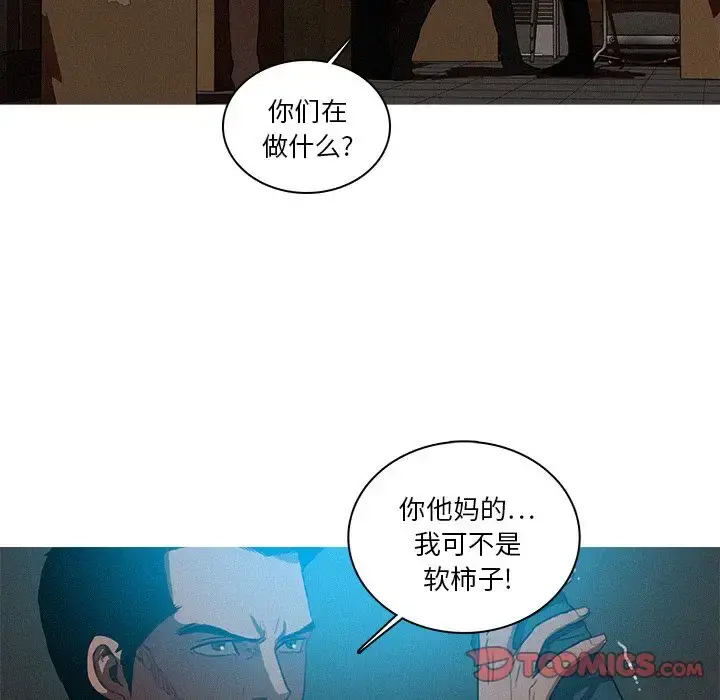 漫画《迷失天堂》第22章第70张图