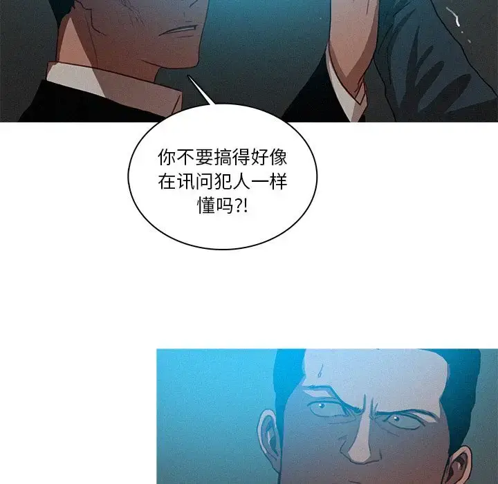 漫画《迷失天堂》第22章第71张图